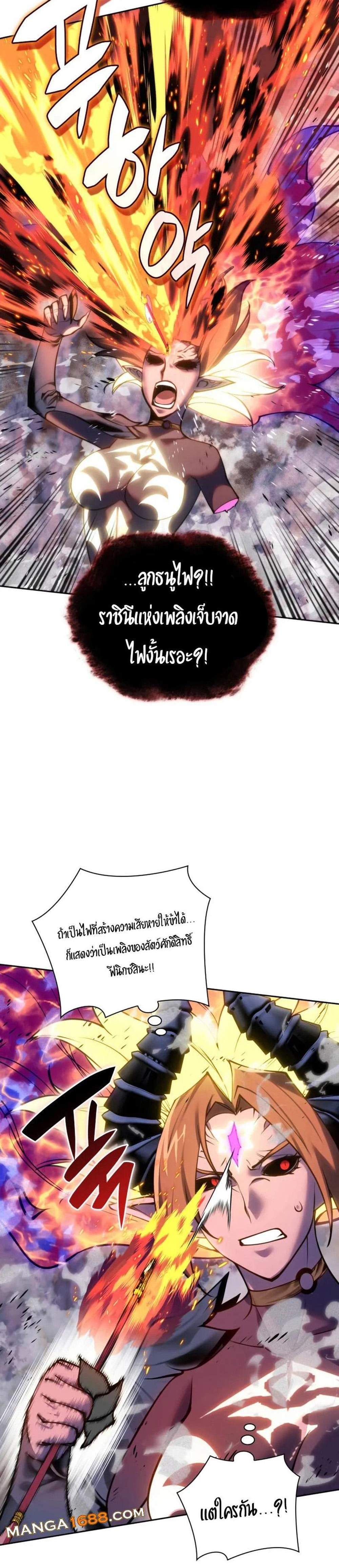 Overgeared จ้าวแห่งยุทธภัณฑ์ แปลไทย