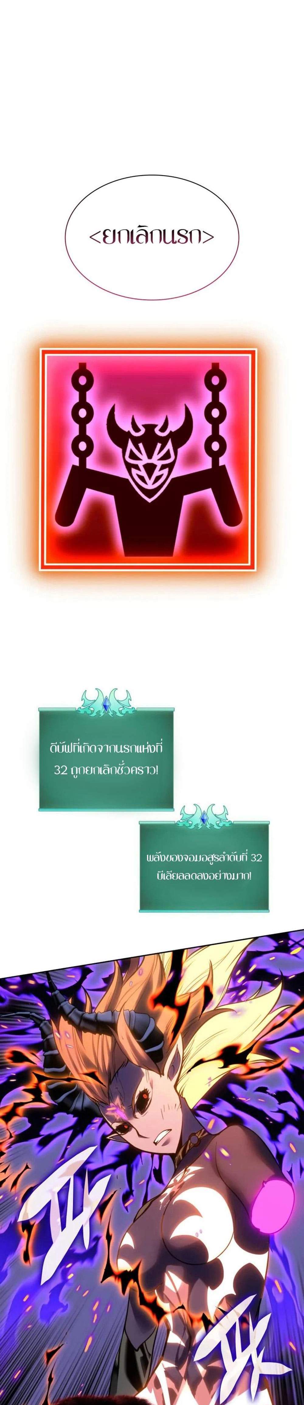 Overgeared จ้าวแห่งยุทธภัณฑ์ แปลไทย