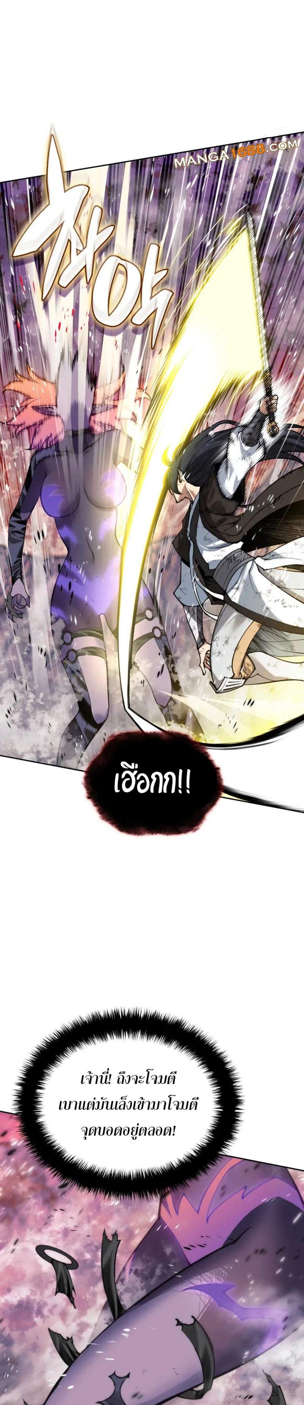 Overgeared จ้าวแห่งยุทธภัณฑ์ แปลไทย