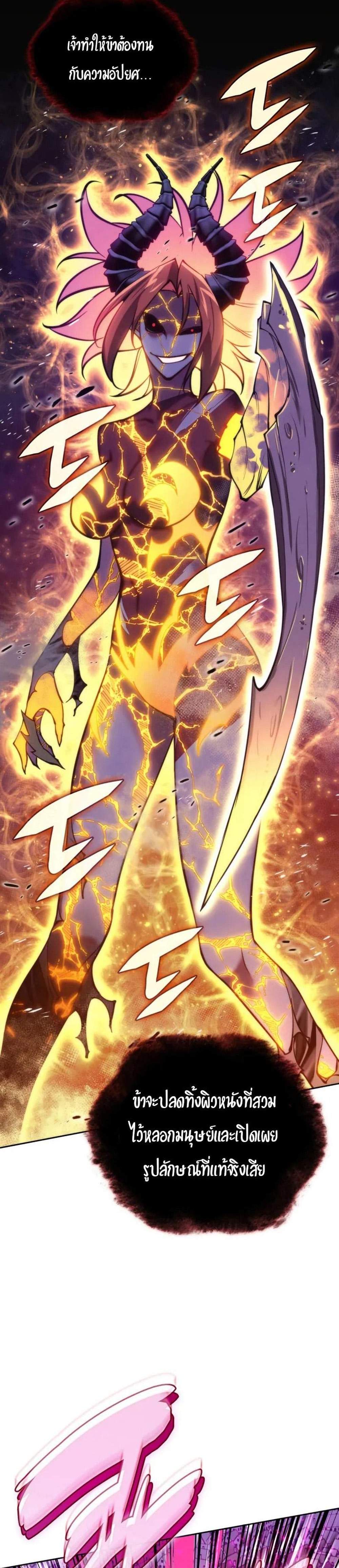 Overgeared จ้าวแห่งยุทธภัณฑ์ แปลไทย