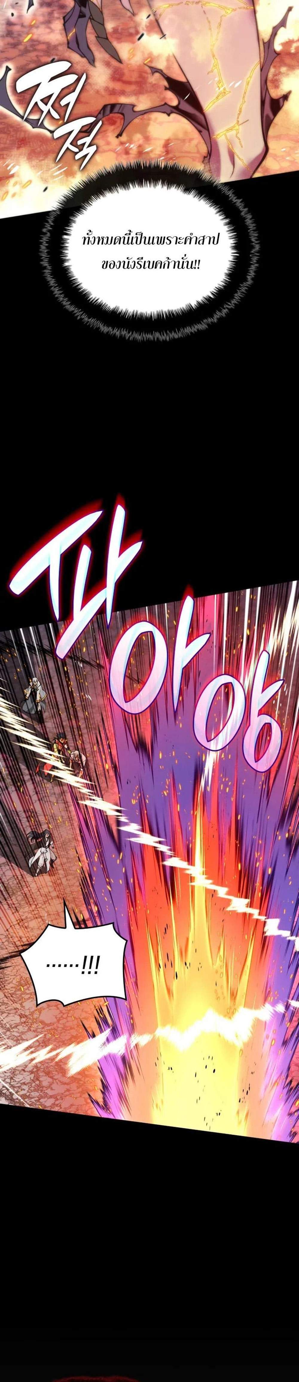 Overgeared จ้าวแห่งยุทธภัณฑ์ แปลไทย