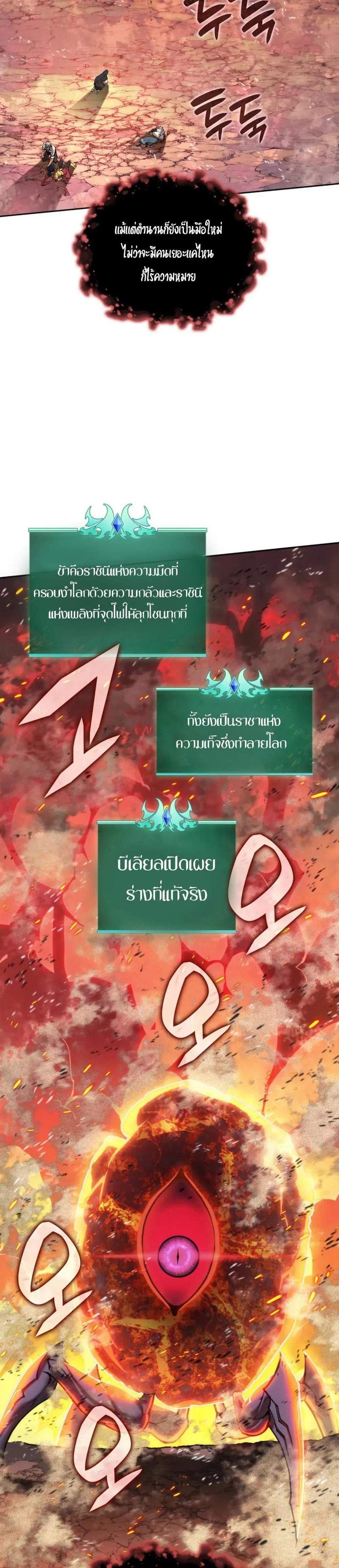 Overgeared จ้าวแห่งยุทธภัณฑ์ แปลไทย