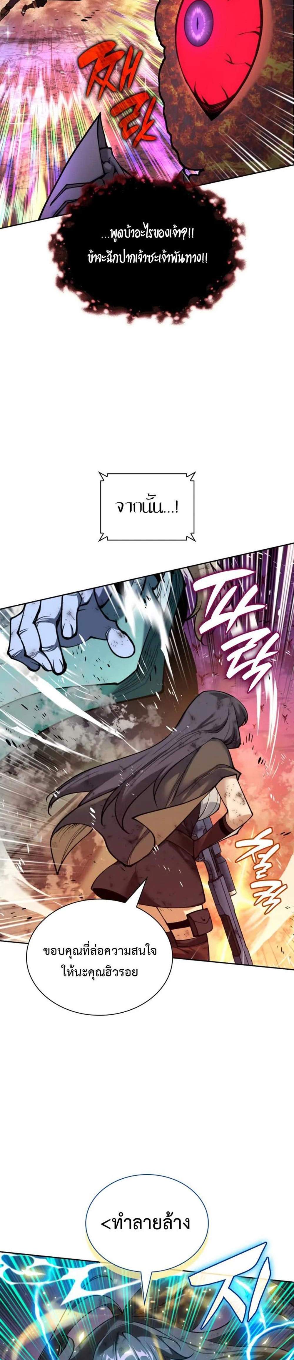 Overgeared จ้าวแห่งยุทธภัณฑ์ แปลไทย