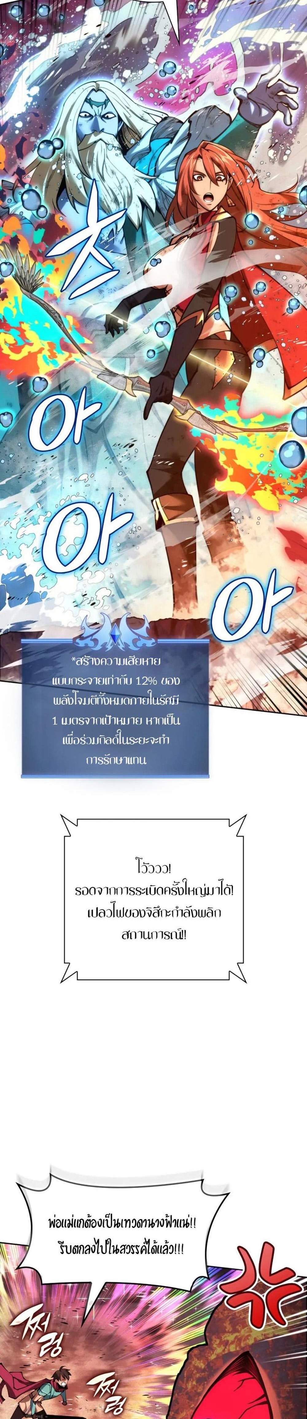 Overgeared จ้าวแห่งยุทธภัณฑ์ แปลไทย