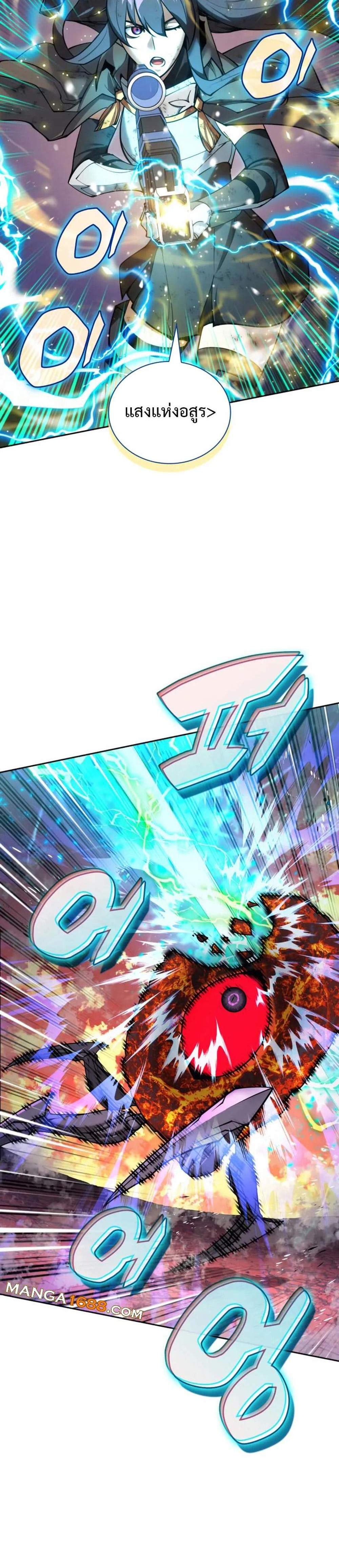 Overgeared จ้าวแห่งยุทธภัณฑ์ แปลไทย