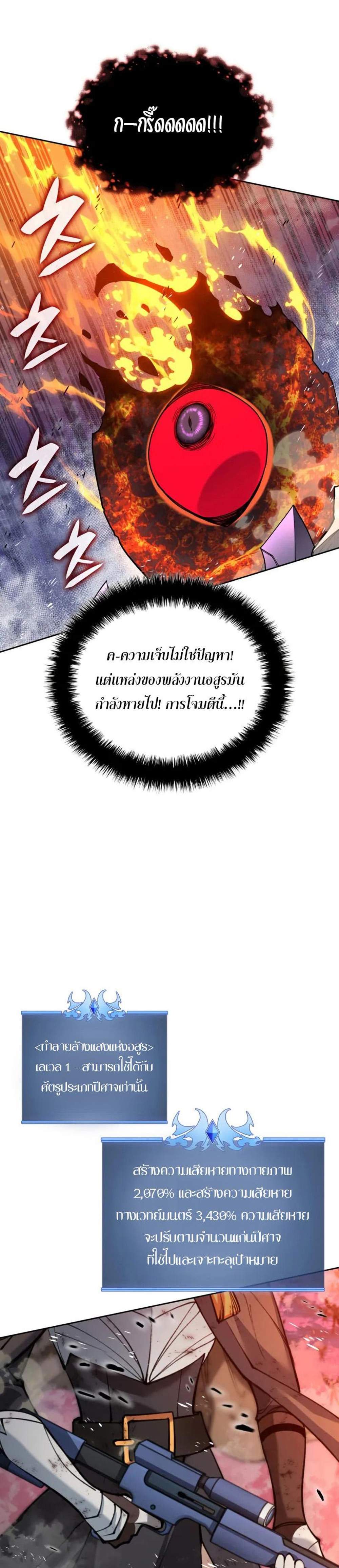 Overgeared จ้าวแห่งยุทธภัณฑ์ แปลไทย