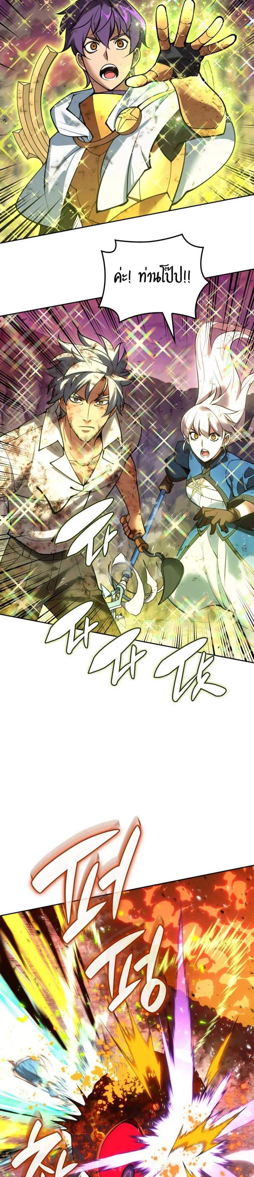 Overgeared จ้าวแห่งยุทธภัณฑ์ แปลไทย