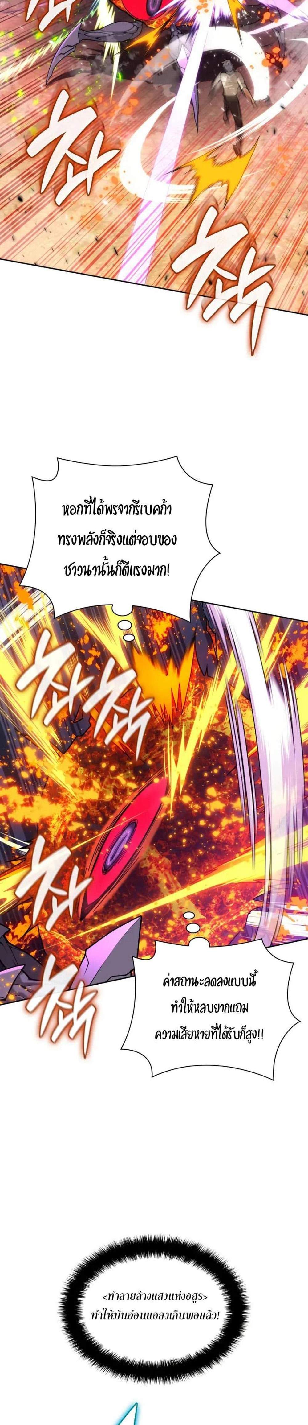 Overgeared จ้าวแห่งยุทธภัณฑ์ แปลไทย