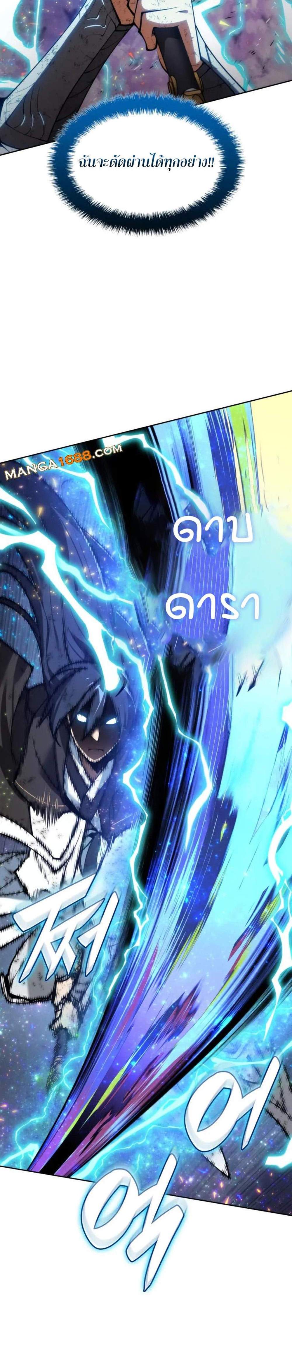 Overgeared จ้าวแห่งยุทธภัณฑ์ แปลไทย