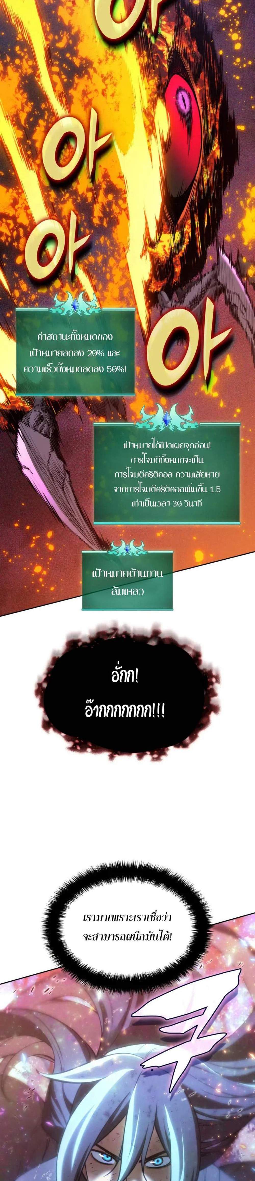 Overgeared จ้าวแห่งยุทธภัณฑ์ แปลไทย