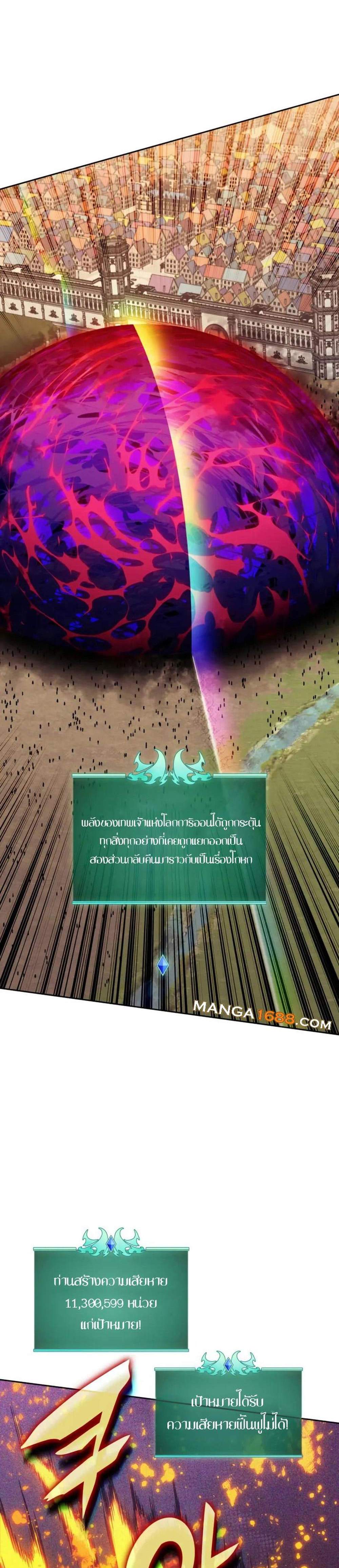 Overgeared จ้าวแห่งยุทธภัณฑ์ แปลไทย