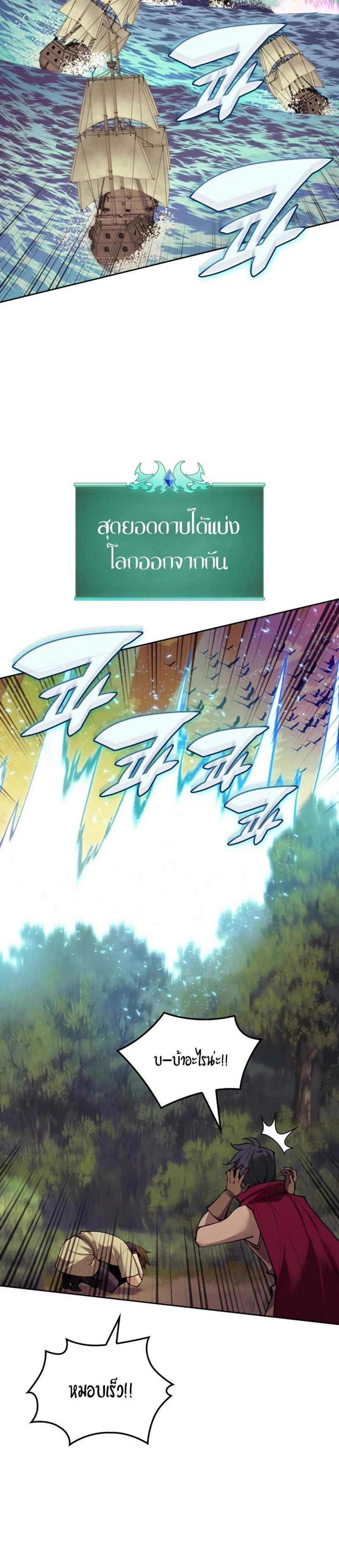 Overgeared จ้าวแห่งยุทธภัณฑ์ แปลไทย