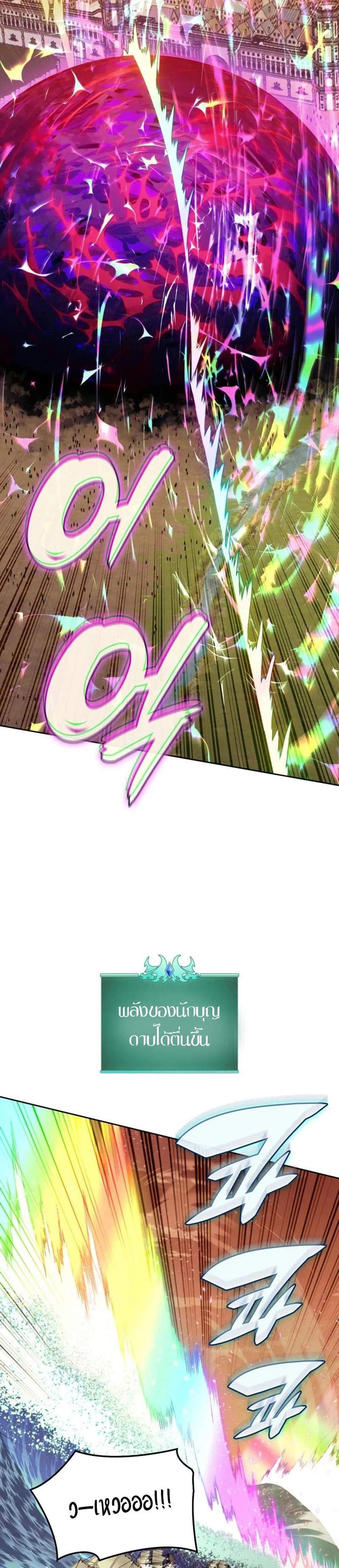 Overgeared จ้าวแห่งยุทธภัณฑ์ แปลไทย