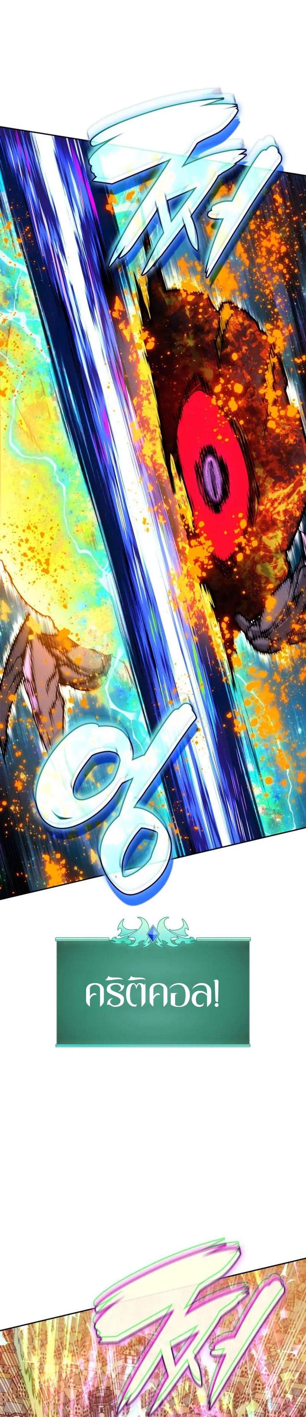 Overgeared จ้าวแห่งยุทธภัณฑ์ แปลไทย