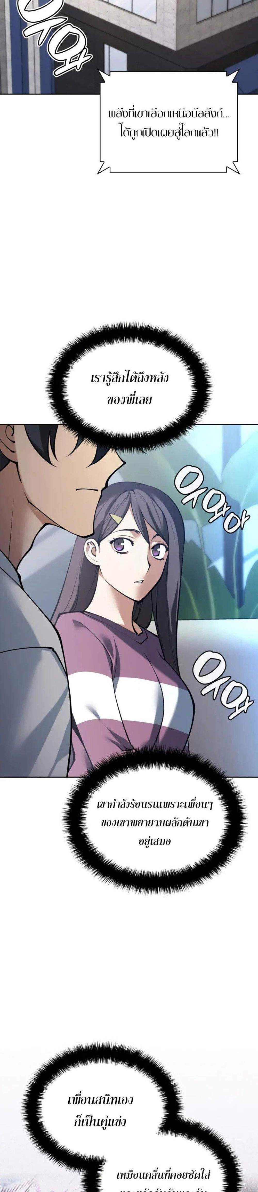 Overgeared จ้าวแห่งยุทธภัณฑ์ แปลไทย