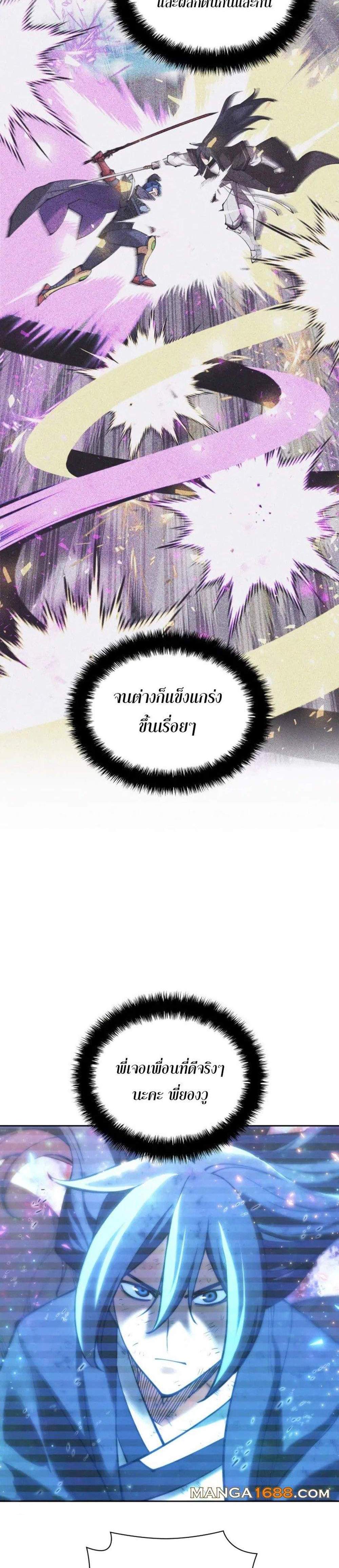 Overgeared จ้าวแห่งยุทธภัณฑ์ แปลไทย