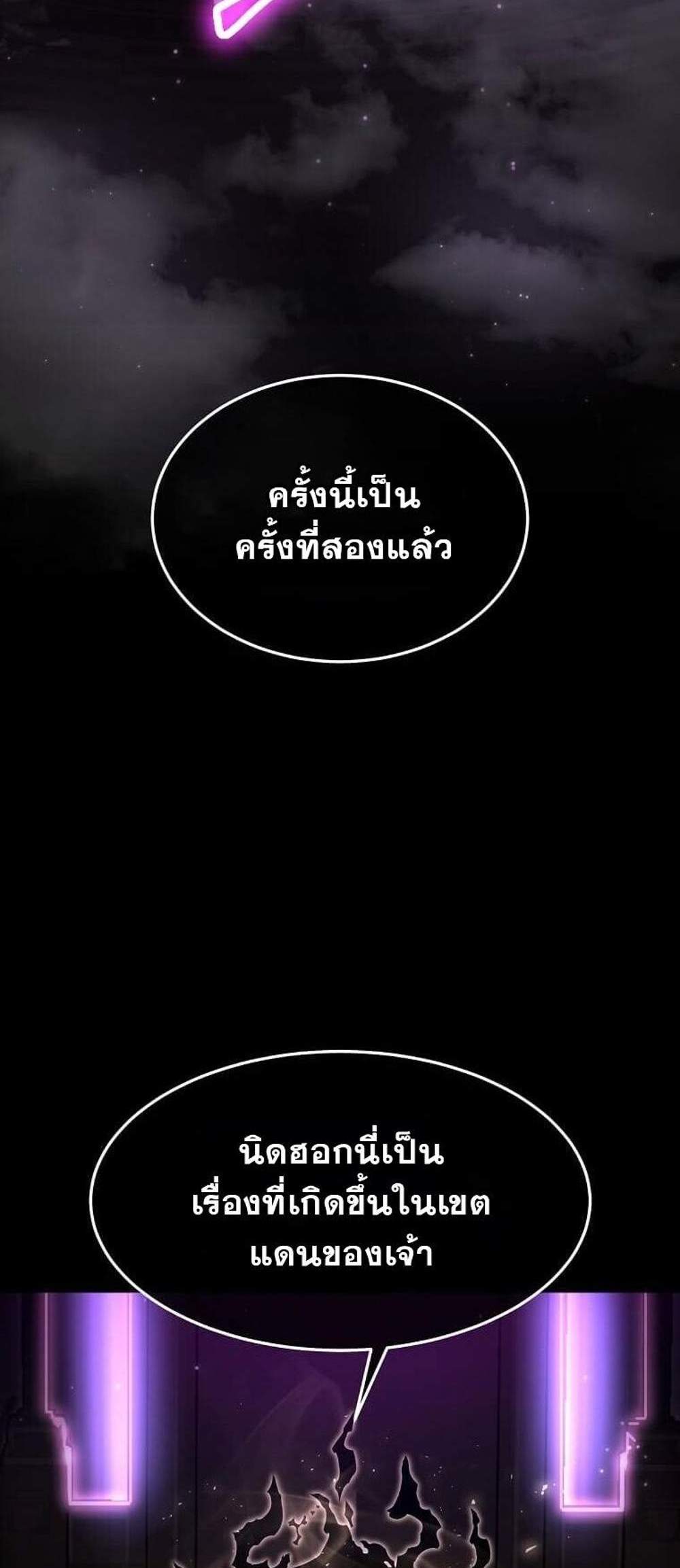 Regressed Genius Creates Mythic Items การกลับมาของอัจฉริยะผู้สร้างอาวุธตำนาน แปลไทย