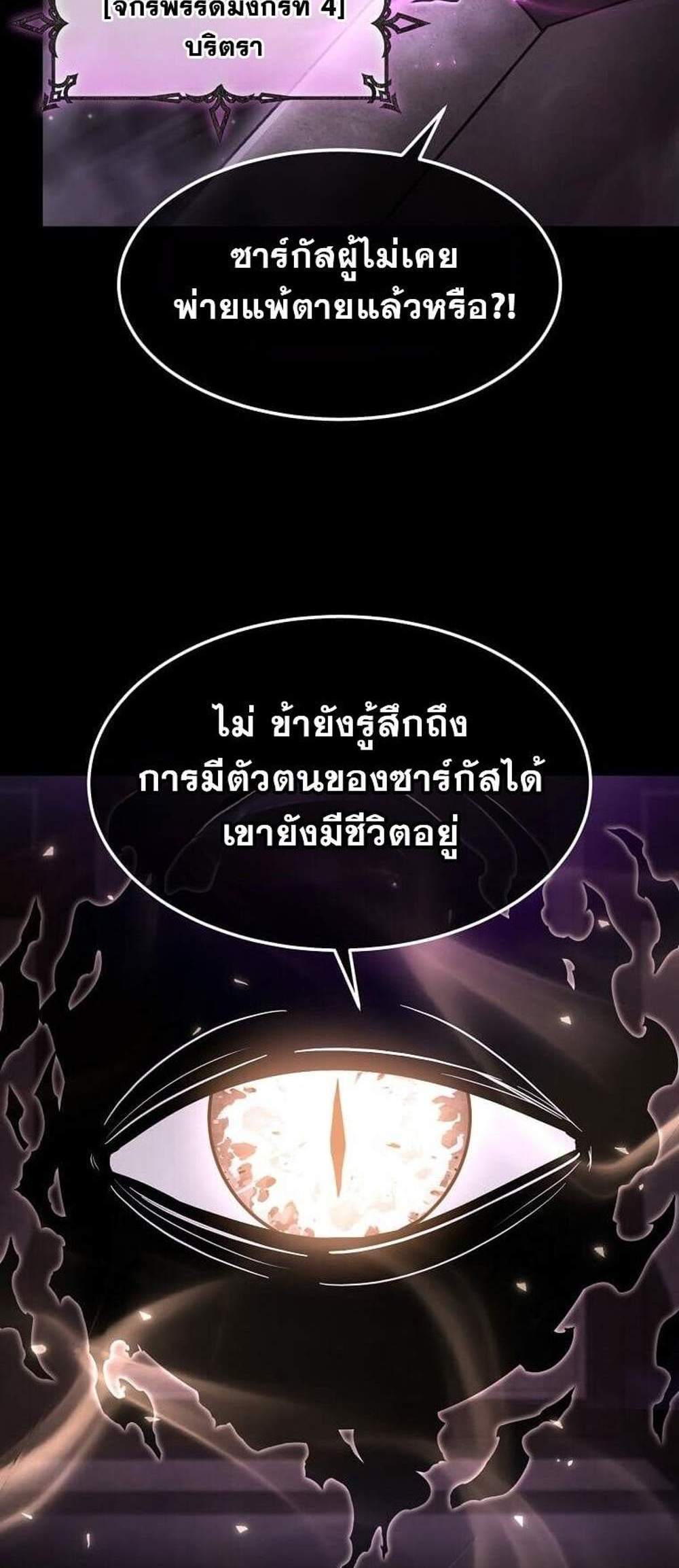Regressed Genius Creates Mythic Items การกลับมาของอัจฉริยะผู้สร้างอาวุธตำนาน แปลไทย