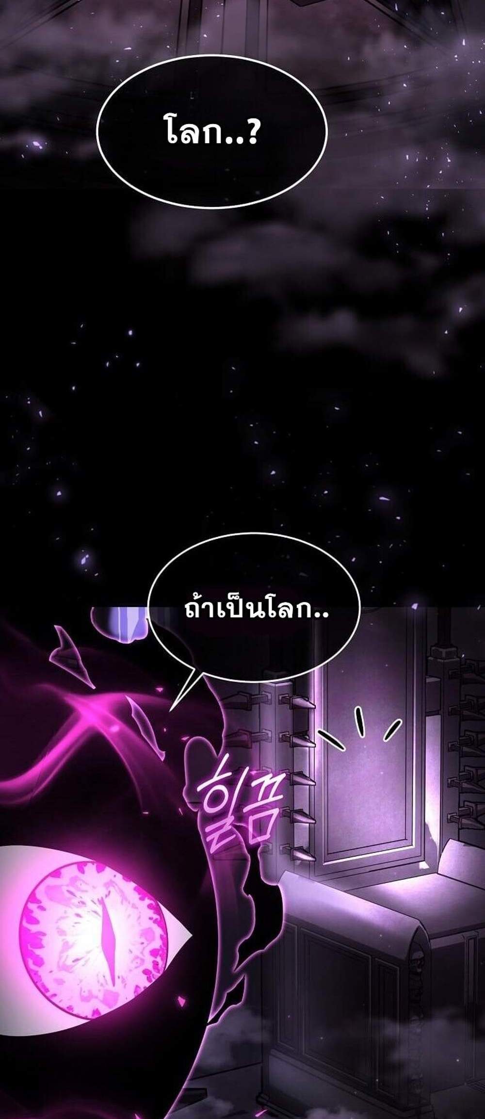 Regressed Genius Creates Mythic Items การกลับมาของอัจฉริยะผู้สร้างอาวุธตำนาน แปลไทย