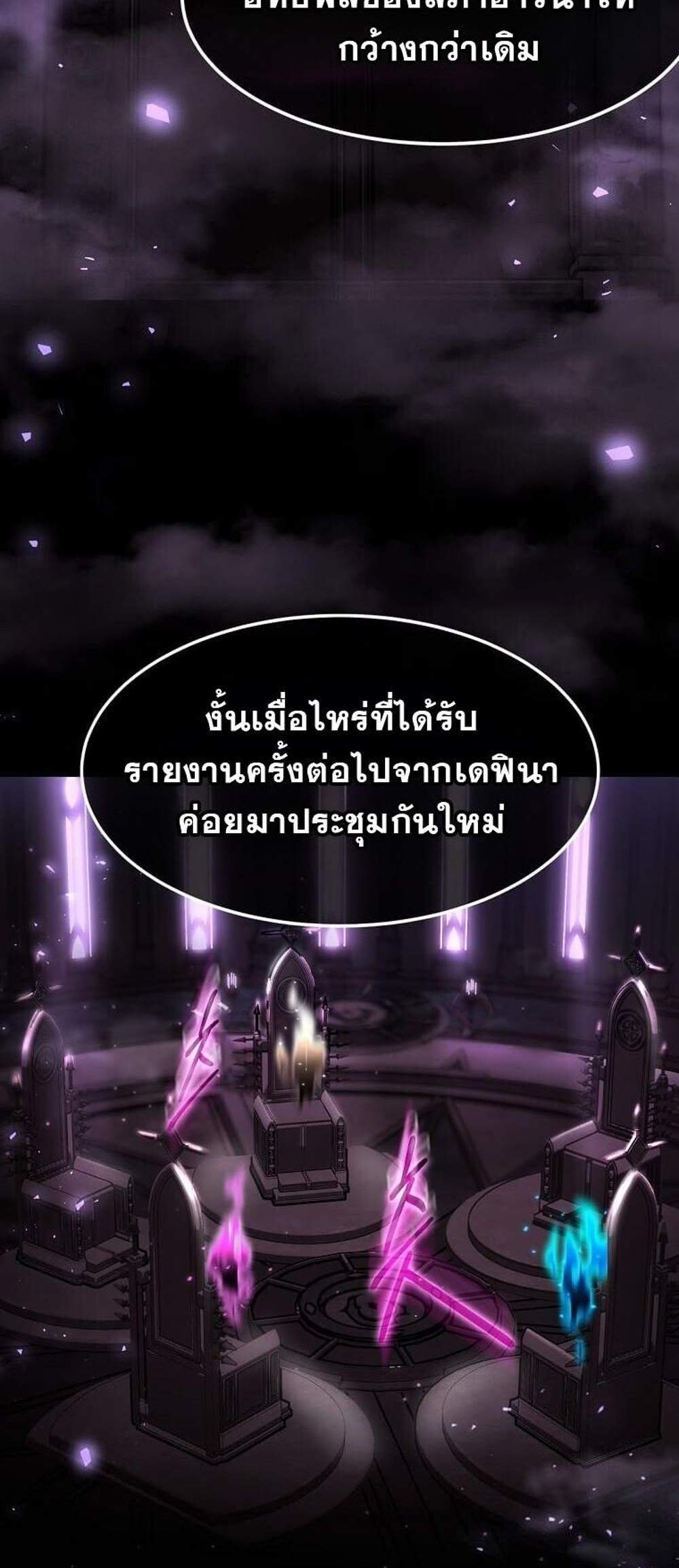 Regressed Genius Creates Mythic Items การกลับมาของอัจฉริยะผู้สร้างอาวุธตำนาน แปลไทย