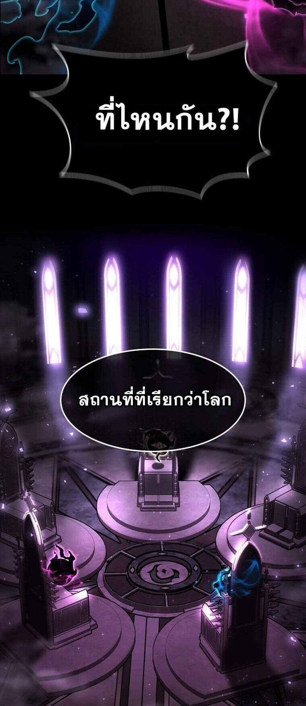 Regressed Genius Creates Mythic Items การกลับมาของอัจฉริยะผู้สร้างอาวุธตำนาน แปลไทย