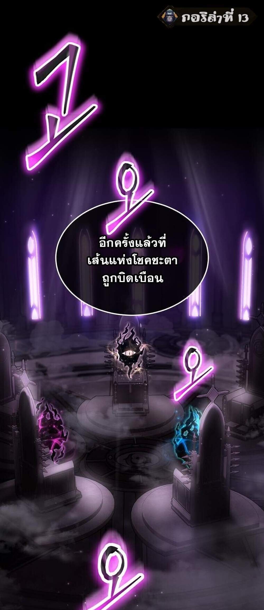 Regressed Genius Creates Mythic Items การกลับมาของอัจฉริยะผู้สร้างอาวุธตำนาน แปลไทย