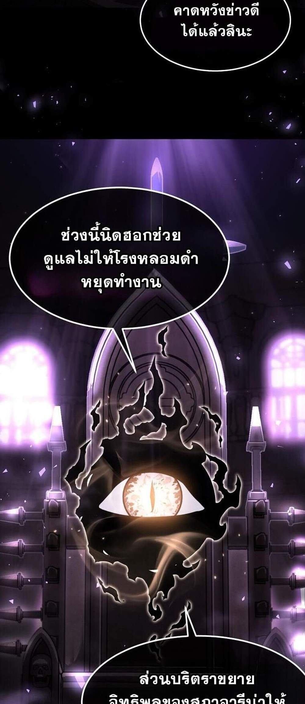 Regressed Genius Creates Mythic Items การกลับมาของอัจฉริยะผู้สร้างอาวุธตำนาน แปลไทย