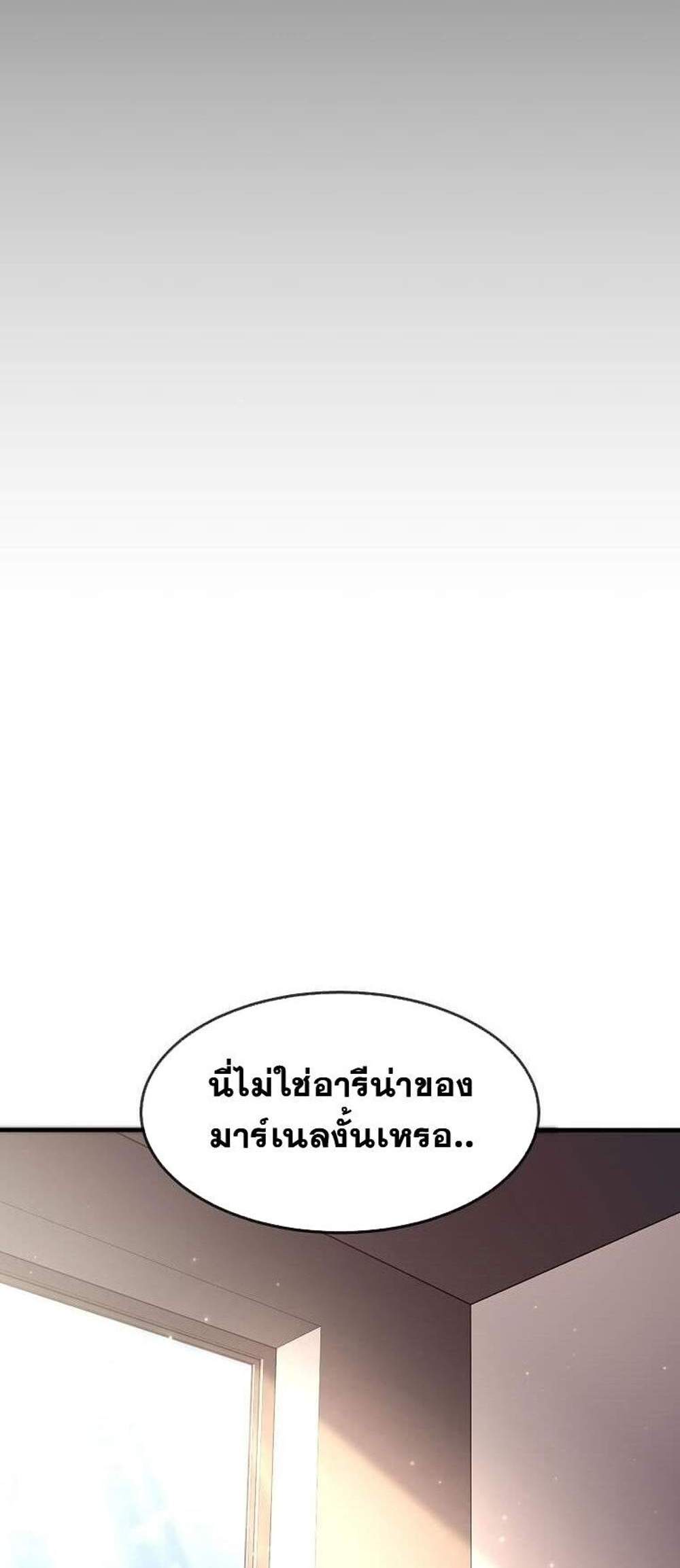 Regressed Genius Creates Mythic Items การกลับมาของอัจฉริยะผู้สร้างอาวุธตำนาน แปลไทย