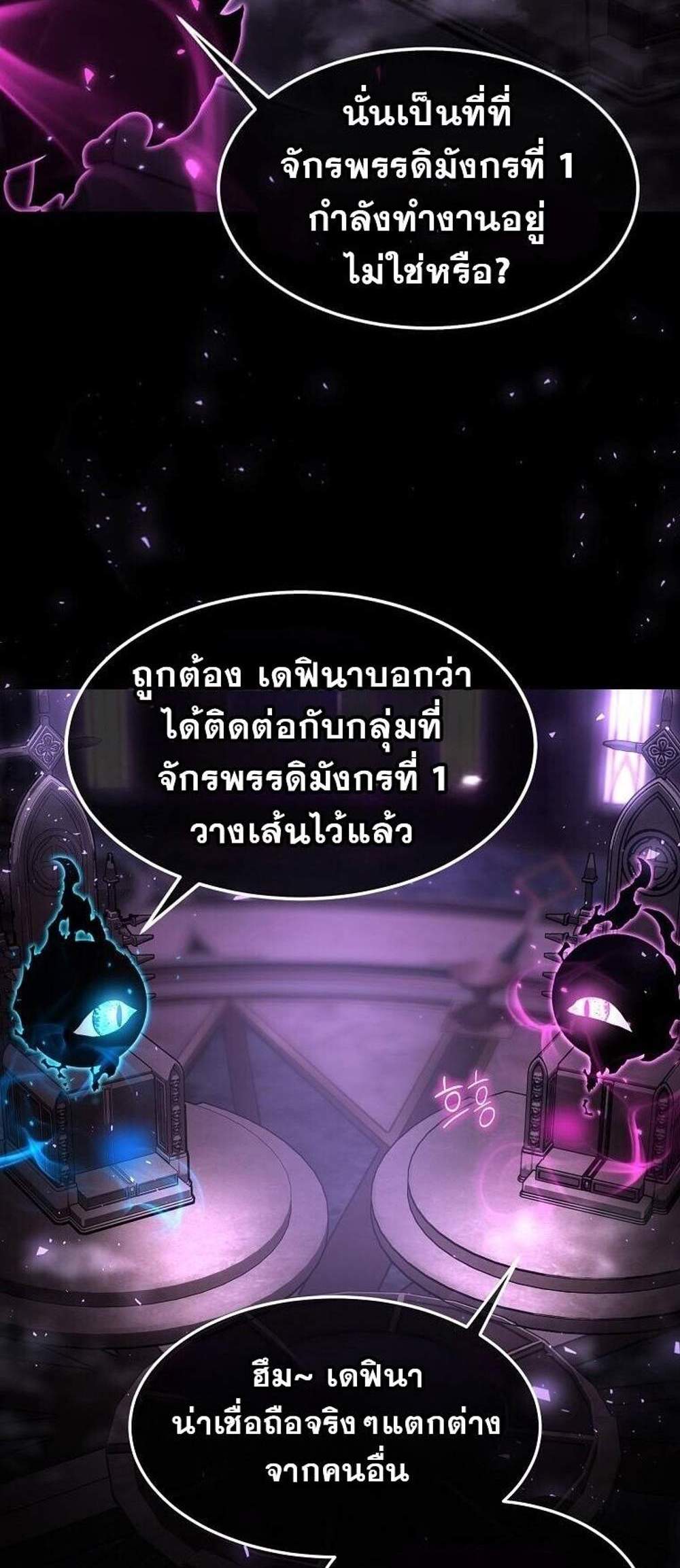 Regressed Genius Creates Mythic Items การกลับมาของอัจฉริยะผู้สร้างอาวุธตำนาน แปลไทย