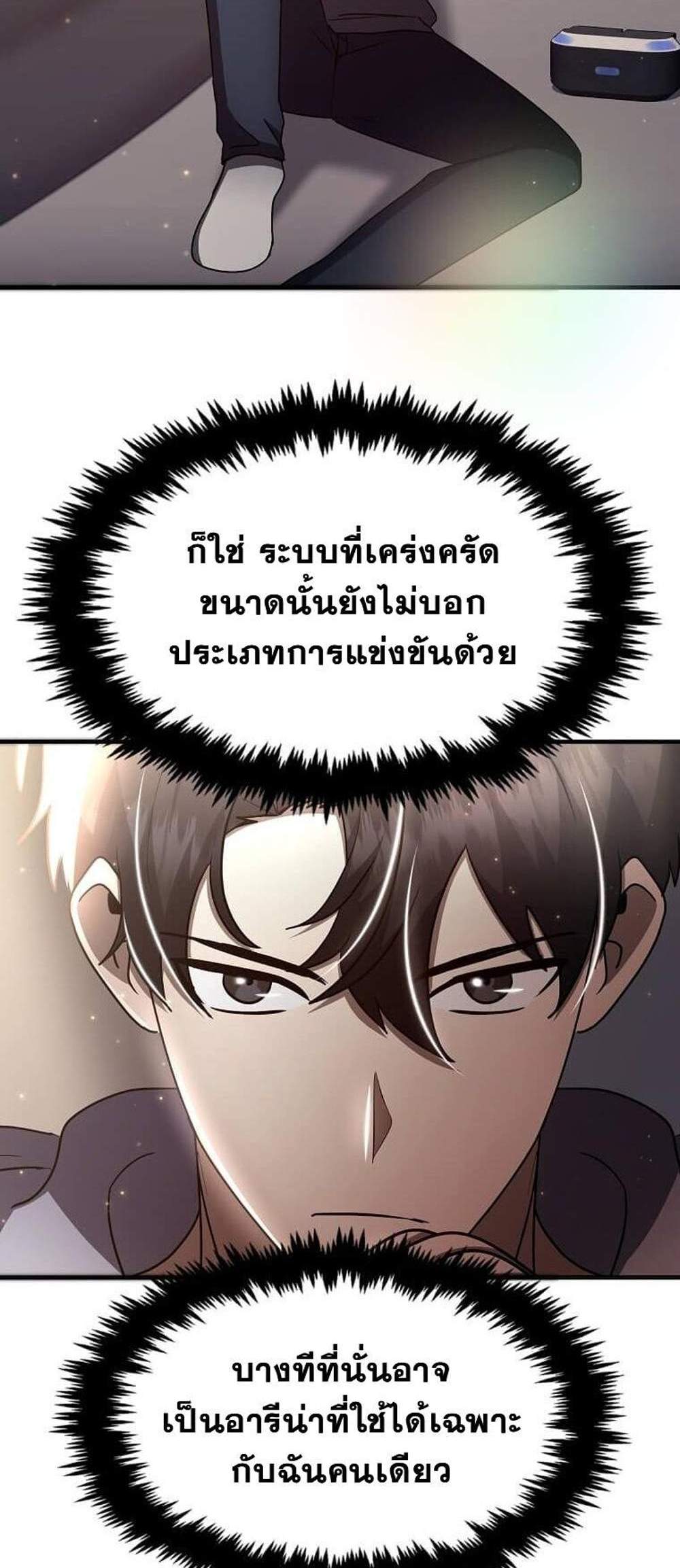 Regressed Genius Creates Mythic Items การกลับมาของอัจฉริยะผู้สร้างอาวุธตำนาน แปลไทย