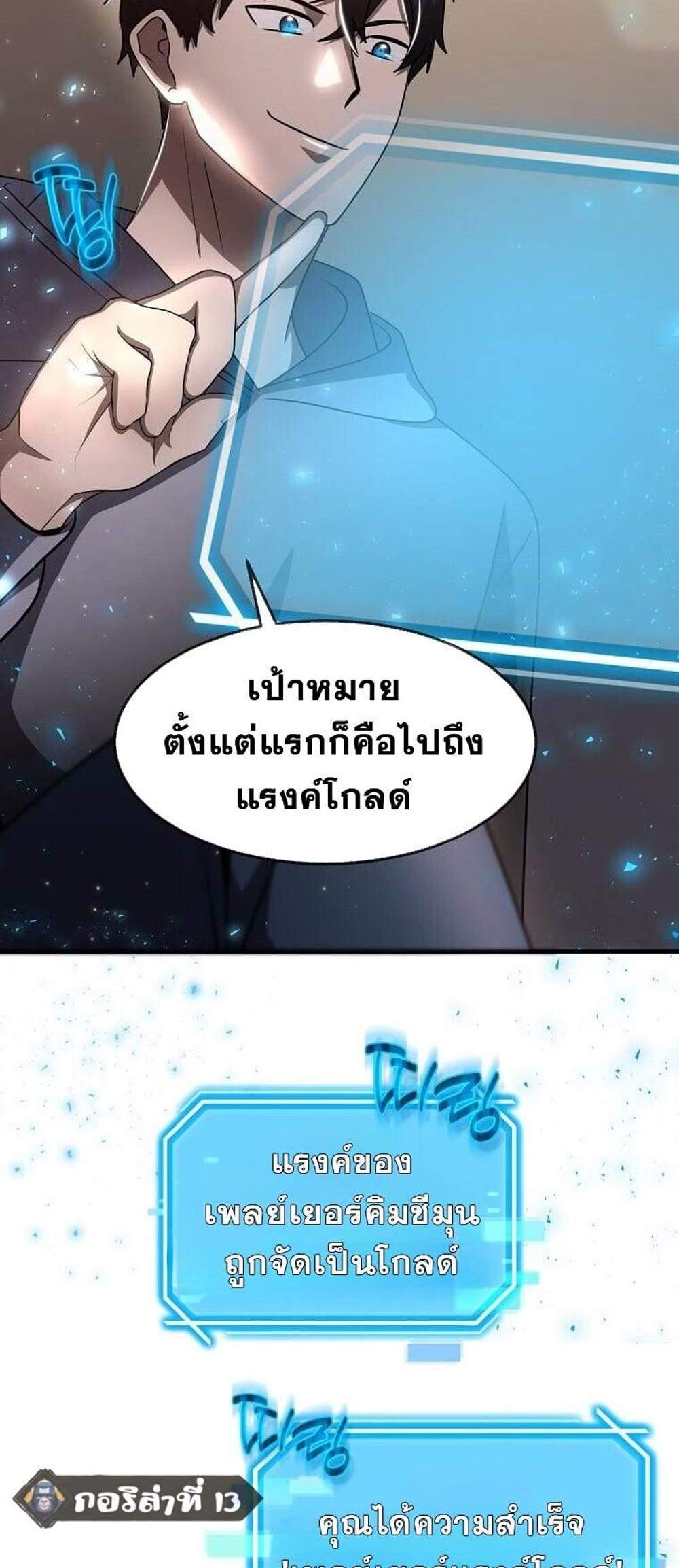 Regressed Genius Creates Mythic Items การกลับมาของอัจฉริยะผู้สร้างอาวุธตำนาน แปลไทย
