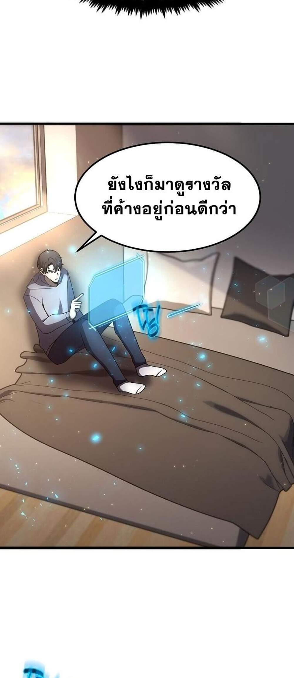 Regressed Genius Creates Mythic Items การกลับมาของอัจฉริยะผู้สร้างอาวุธตำนาน แปลไทย