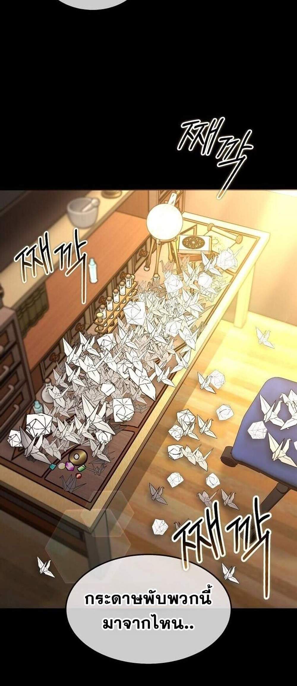Regressed Genius Creates Mythic Items การกลับมาของอัจฉริยะผู้สร้างอาวุธตำนาน แปลไทย