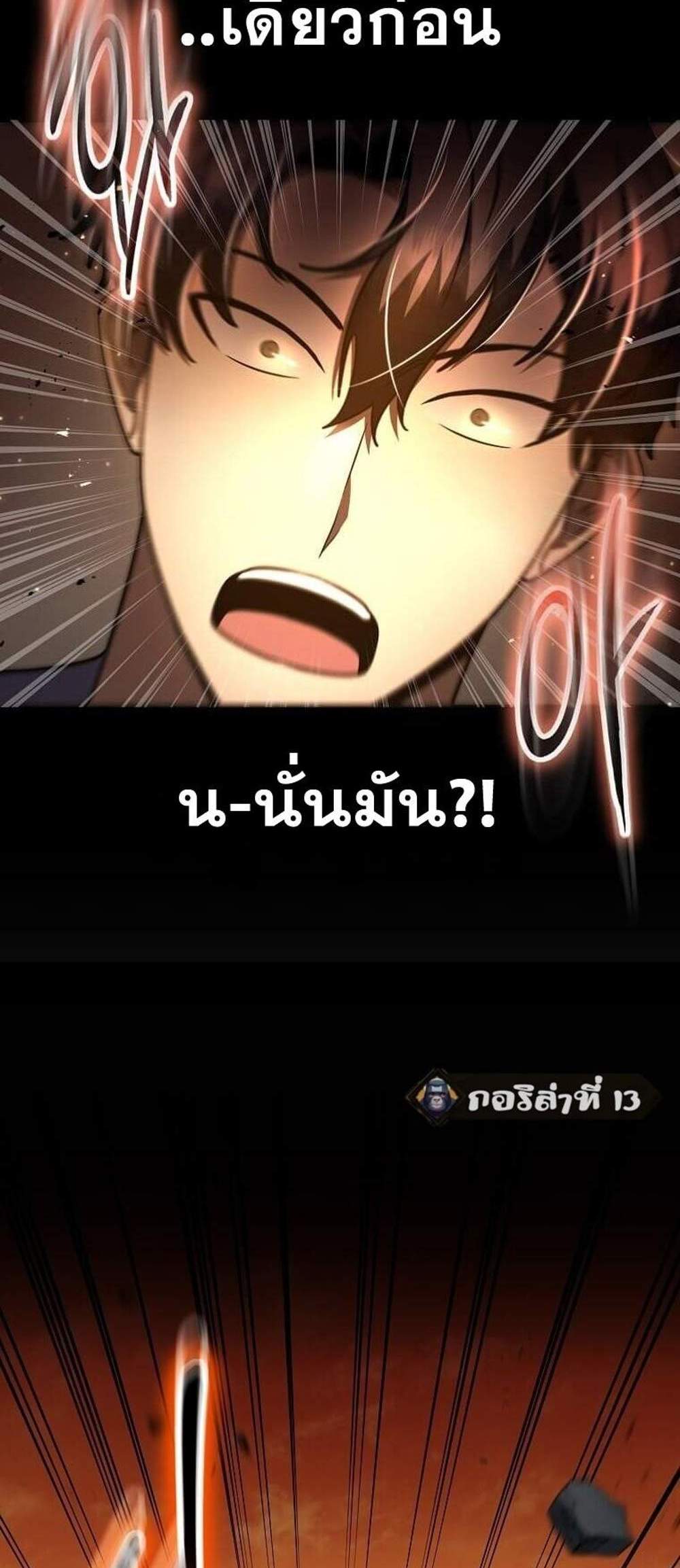 Regressed Genius Creates Mythic Items การกลับมาของอัจฉริยะผู้สร้างอาวุธตำนาน แปลไทย