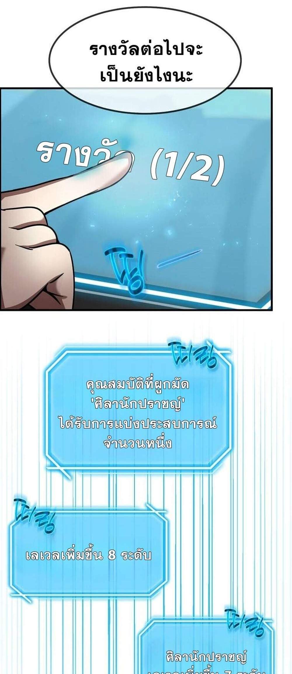 Regressed Genius Creates Mythic Items การกลับมาของอัจฉริยะผู้สร้างอาวุธตำนาน แปลไทย