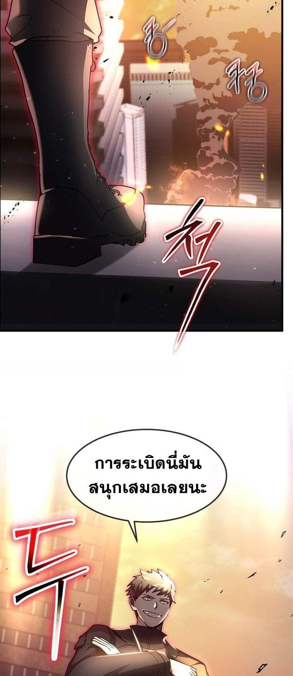 Regressed Genius Creates Mythic Items การกลับมาของอัจฉริยะผู้สร้างอาวุธตำนาน แปลไทย
