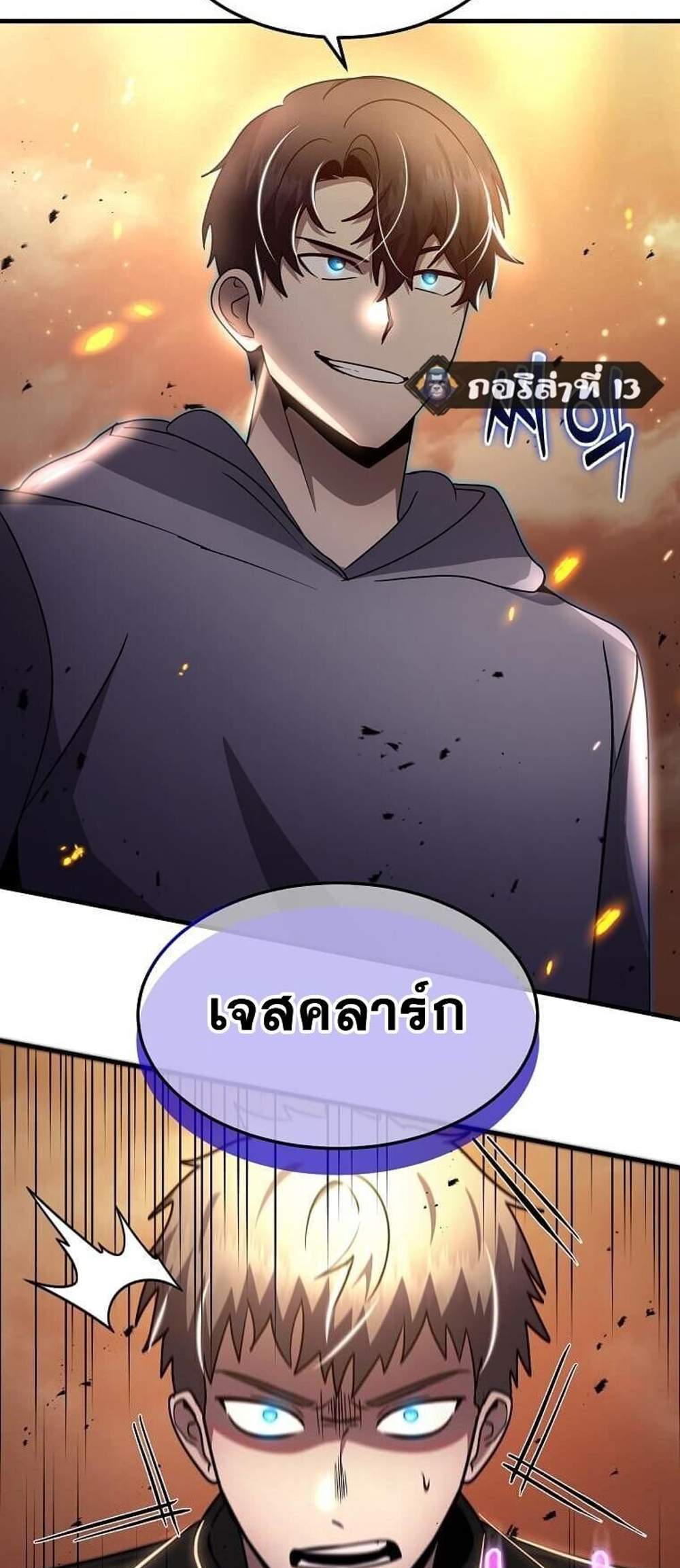 Regressed Genius Creates Mythic Items การกลับมาของอัจฉริยะผู้สร้างอาวุธตำนาน แปลไทย
