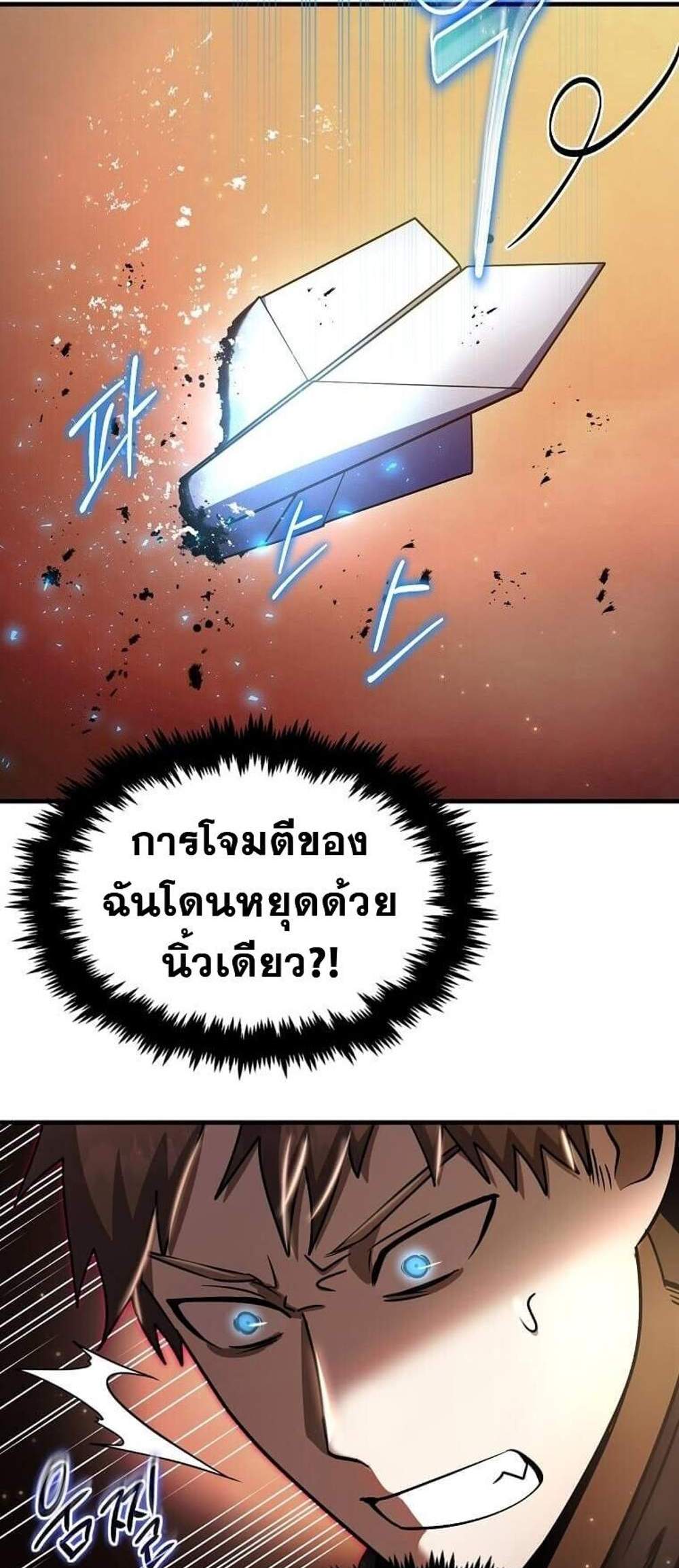 Regressed Genius Creates Mythic Items การกลับมาของอัจฉริยะผู้สร้างอาวุธตำนาน แปลไทย