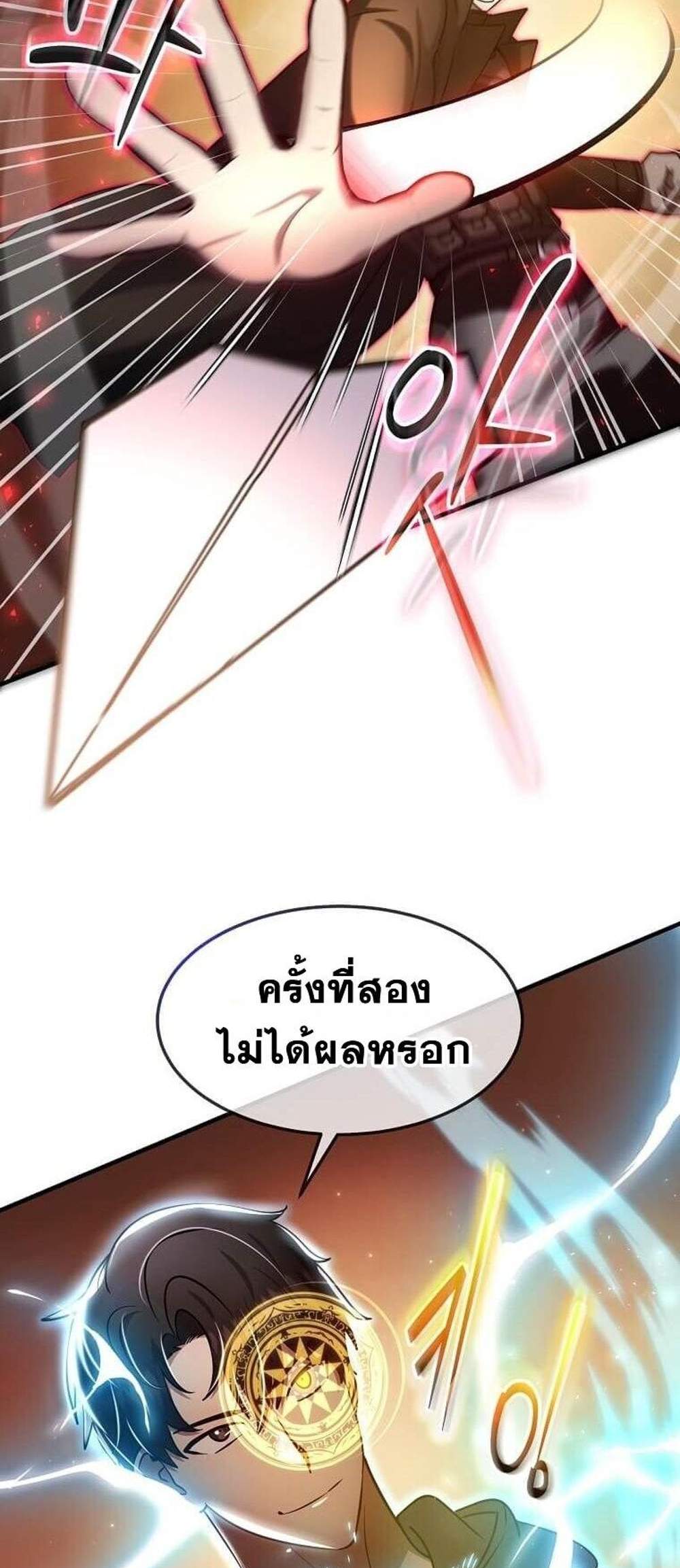 Regressed Genius Creates Mythic Items การกลับมาของอัจฉริยะผู้สร้างอาวุธตำนาน แปลไทย