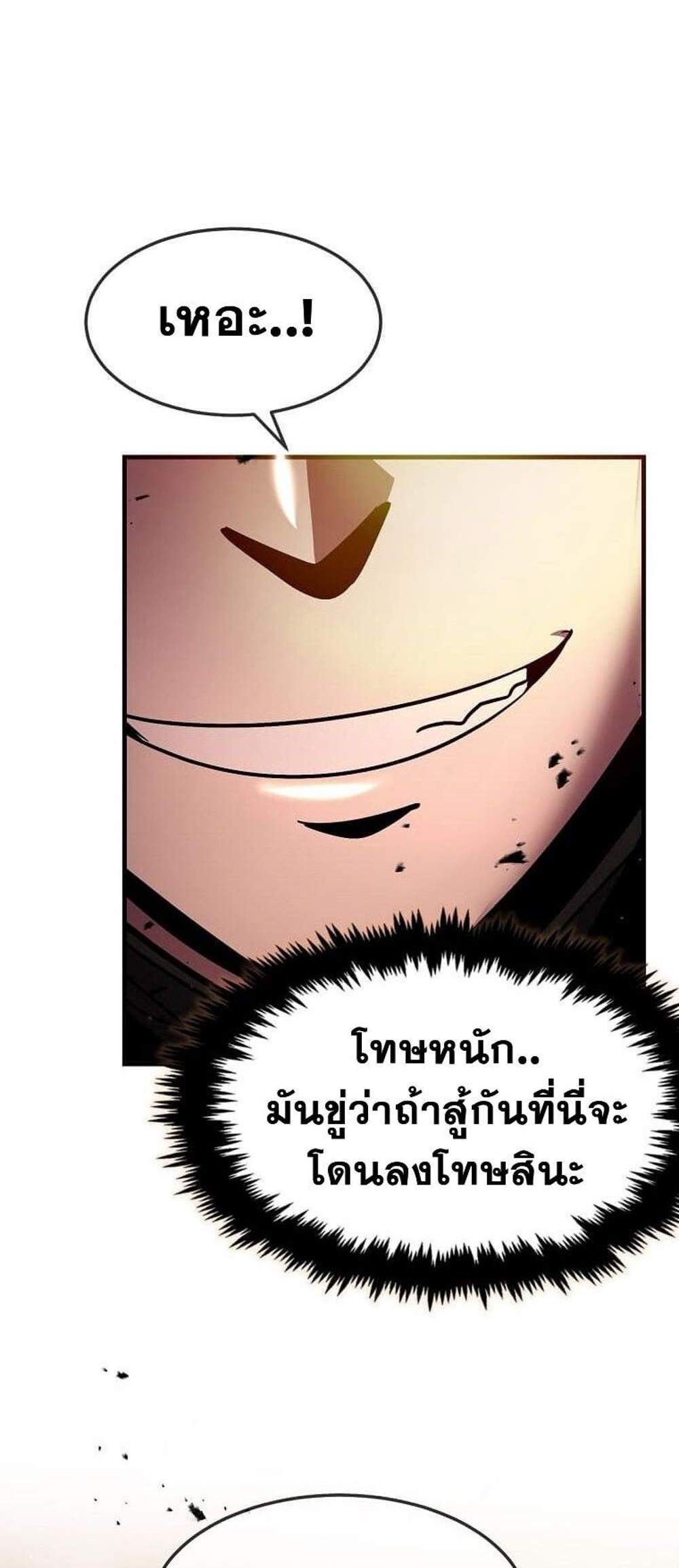 Regressed Genius Creates Mythic Items การกลับมาของอัจฉริยะผู้สร้างอาวุธตำนาน แปลไทย