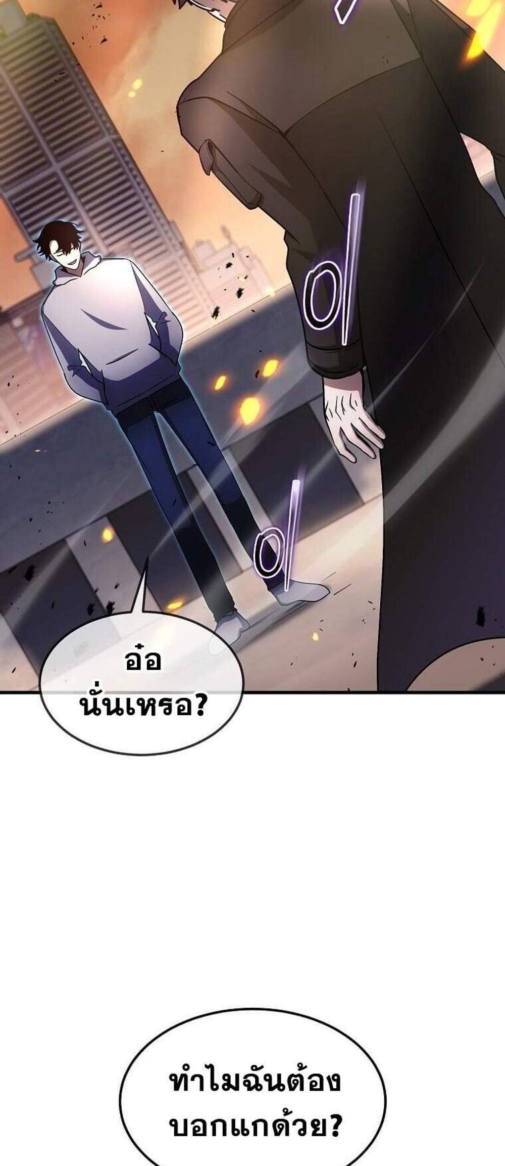 Regressed Genius Creates Mythic Items การกลับมาของอัจฉริยะผู้สร้างอาวุธตำนาน แปลไทย