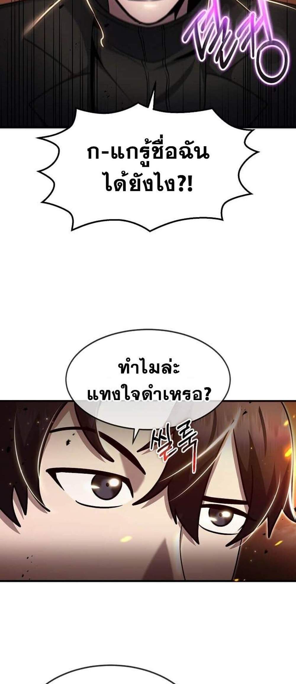 Regressed Genius Creates Mythic Items การกลับมาของอัจฉริยะผู้สร้างอาวุธตำนาน แปลไทย