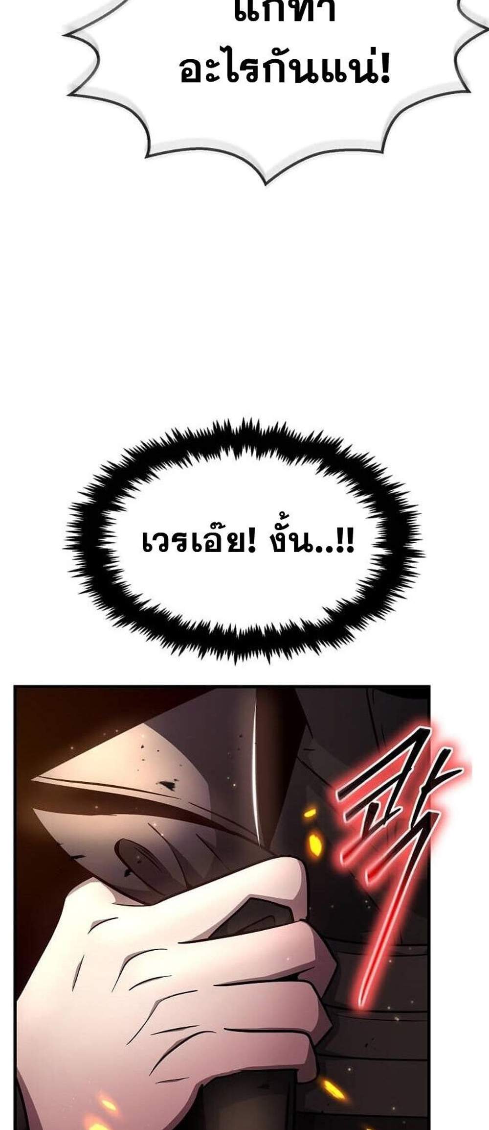 Regressed Genius Creates Mythic Items การกลับมาของอัจฉริยะผู้สร้างอาวุธตำนาน แปลไทย