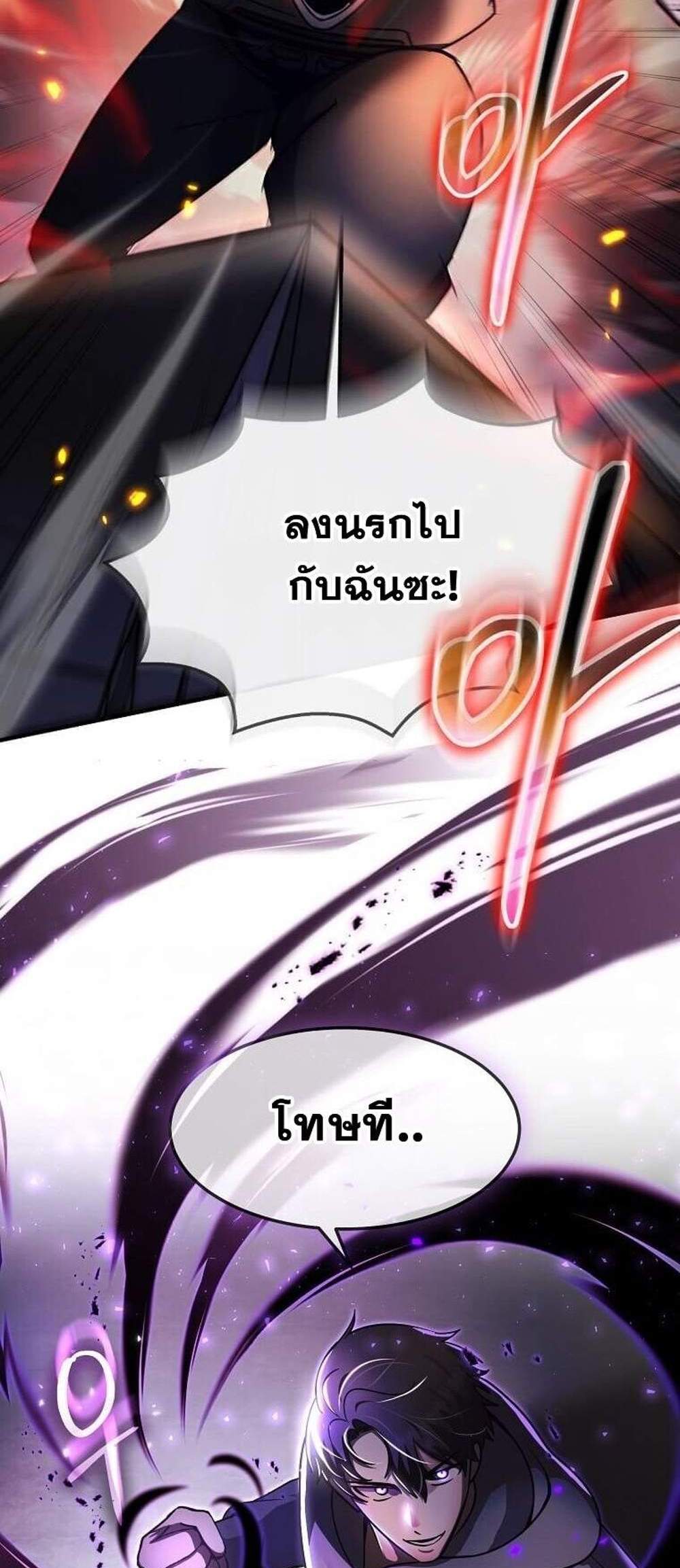 Regressed Genius Creates Mythic Items การกลับมาของอัจฉริยะผู้สร้างอาวุธตำนาน แปลไทย
