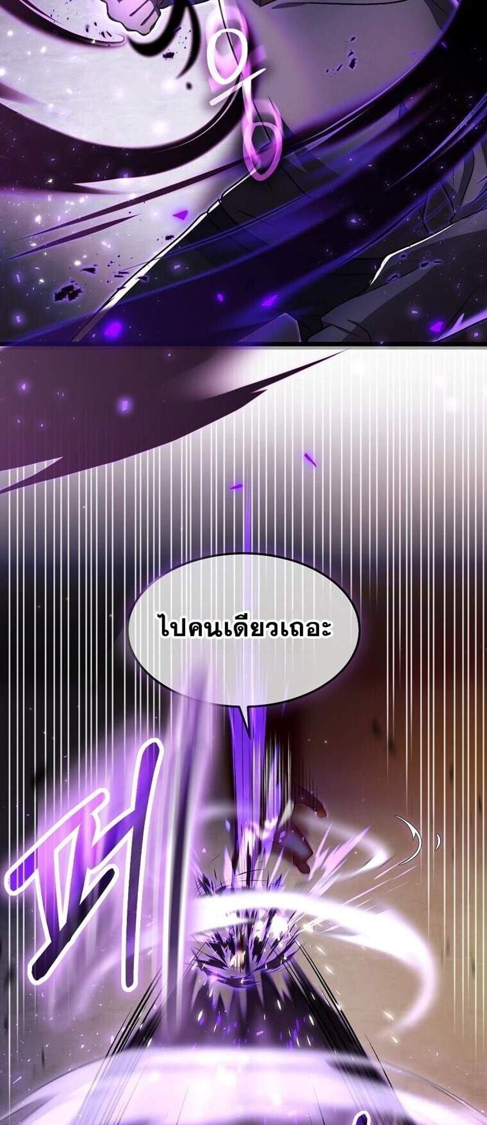 Regressed Genius Creates Mythic Items การกลับมาของอัจฉริยะผู้สร้างอาวุธตำนาน แปลไทย