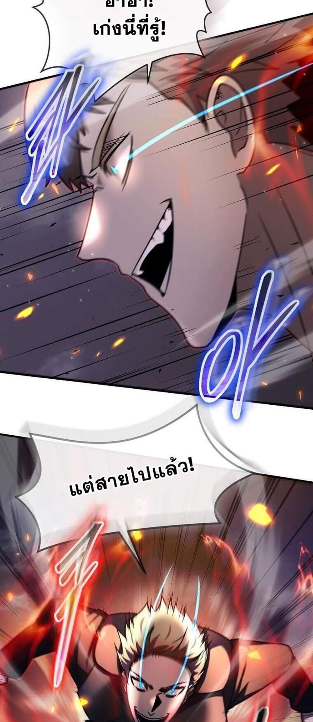 Regressed Genius Creates Mythic Items การกลับมาของอัจฉริยะผู้สร้างอาวุธตำนาน แปลไทย