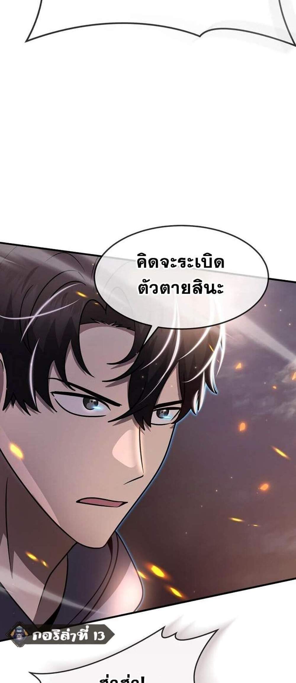 Regressed Genius Creates Mythic Items การกลับมาของอัจฉริยะผู้สร้างอาวุธตำนาน แปลไทย