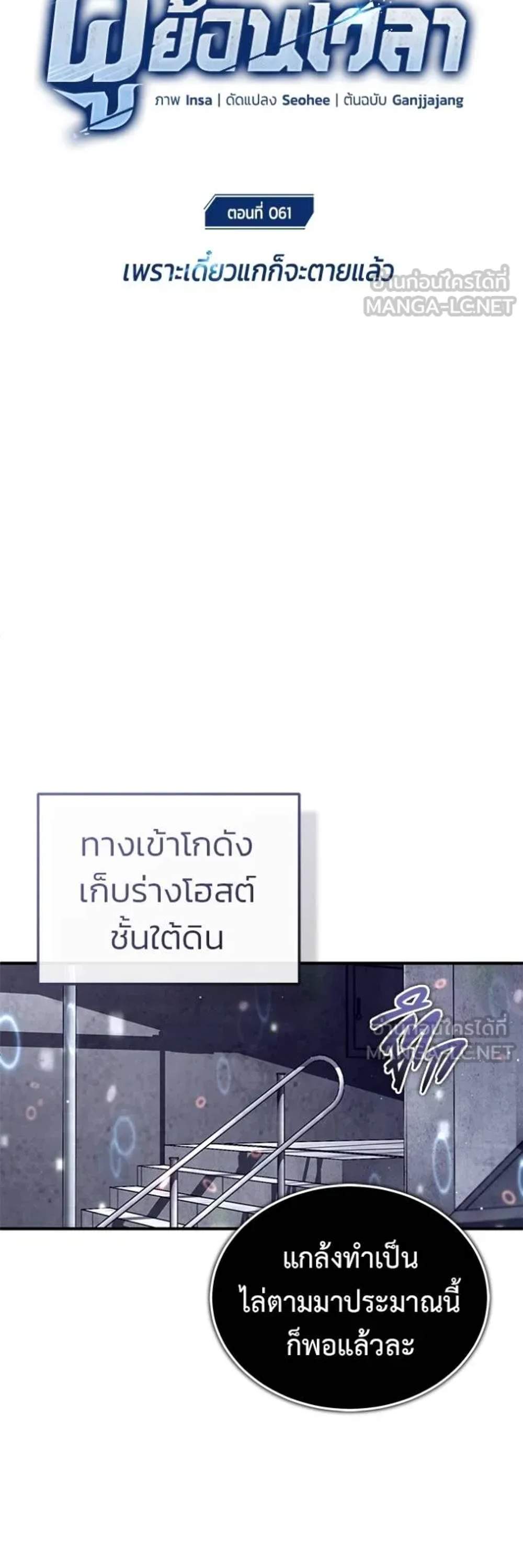 Regressor’s Life After Retirement แปลไทย