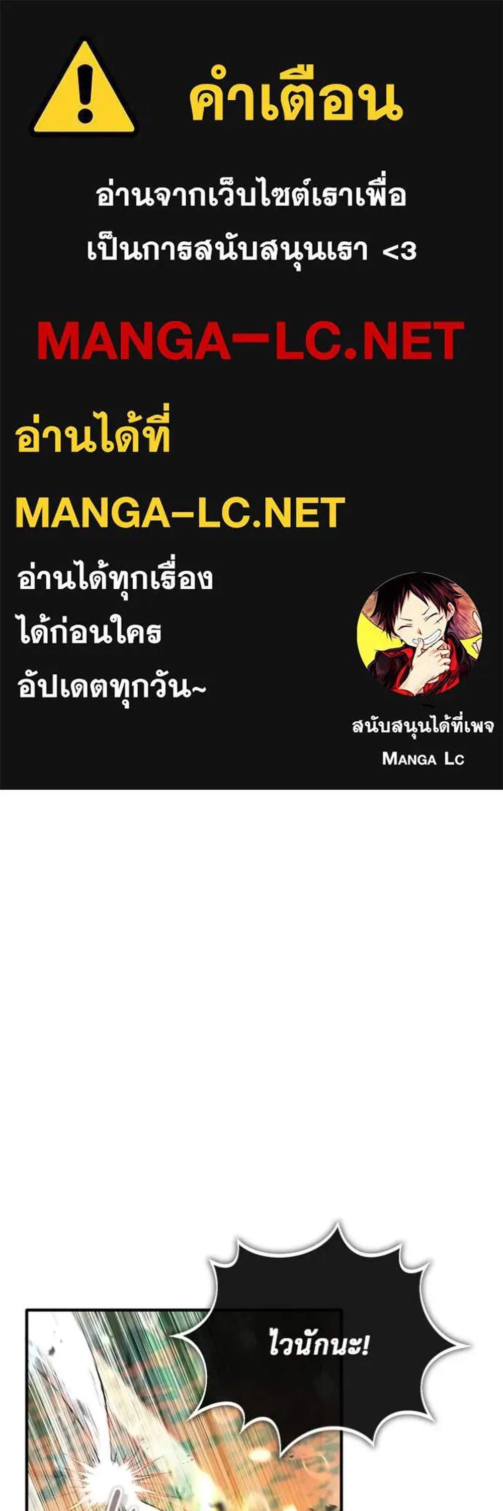 Regressor’s Life After Retirement แปลไทย