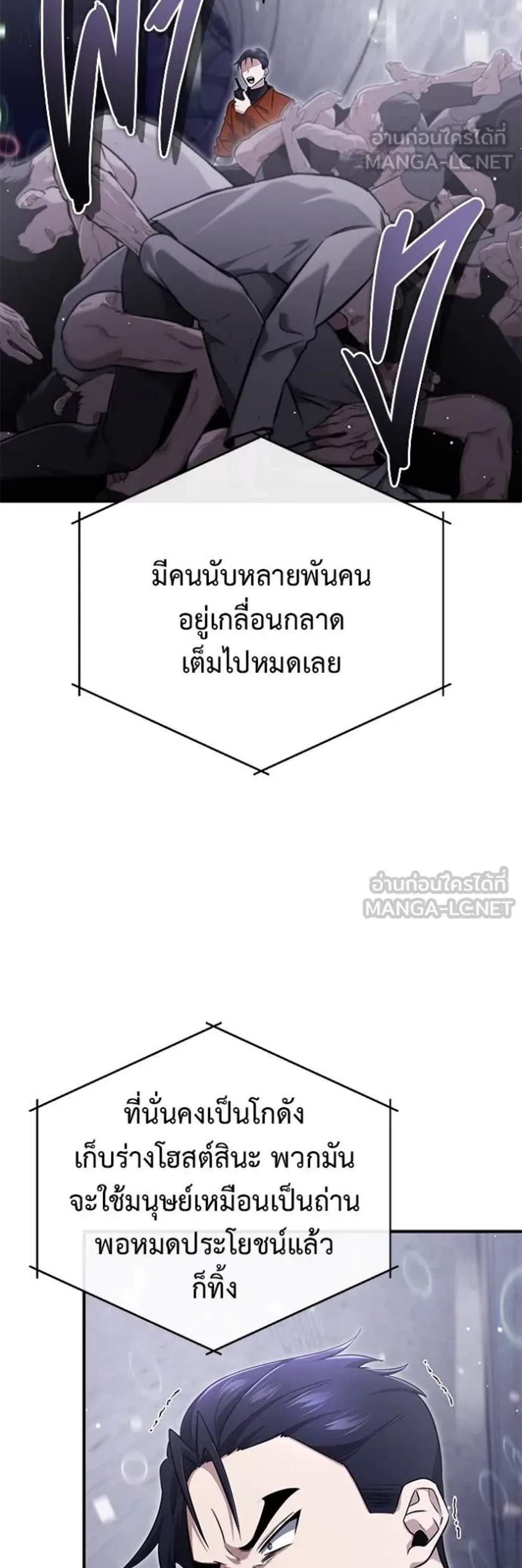 Regressor’s Life After Retirement แปลไทย